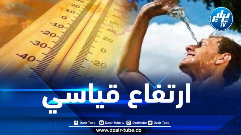 ارتفاع محسوس في درجات الحرارة على هذه الولايات