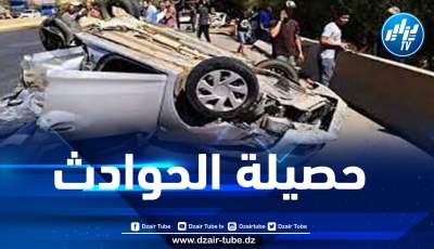 وفاة 9 أشخاص وإصابة 533 في حوادث المرور خلال أيام العيد