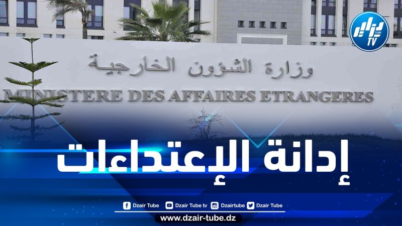 الجزائر تعرب عن قلقها الشديد ازاء الاعتداءات التي وقعت في باماكو