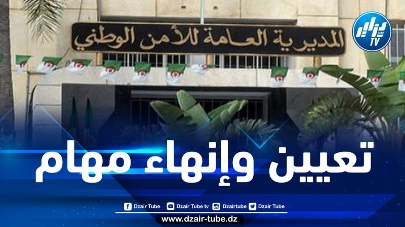 تعيين وإنهاء مهام 5 مدراء مركزيين و17 رئيس أمن ولاية