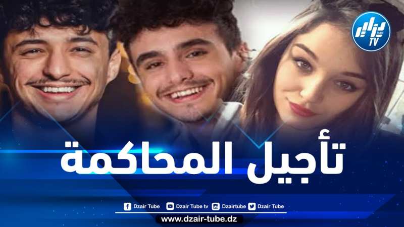 تأجيل محاكمة نوميديا لزول و13 متهما إلى 2 أوت المقبل
