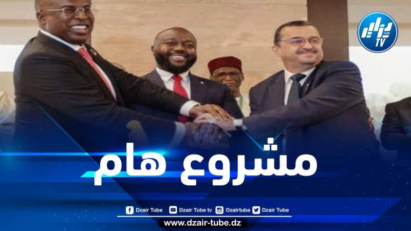 الجزائر توقّع على اتفاق انجاز مشروع أنبوب الغاز العابر للصحراء