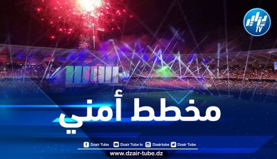 مخطط أمني خاص بحفل اختتام ألعاب البحر المتوسط