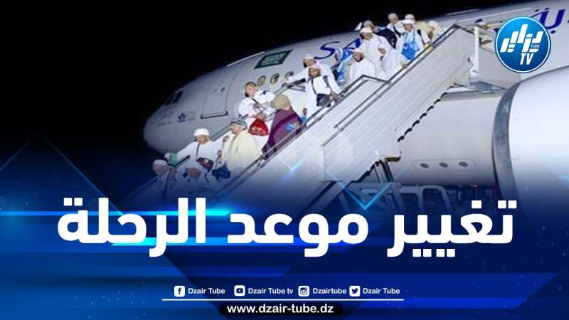 تغيير موعد أول رحلة جوية لعودة الحجاج الجزائريين