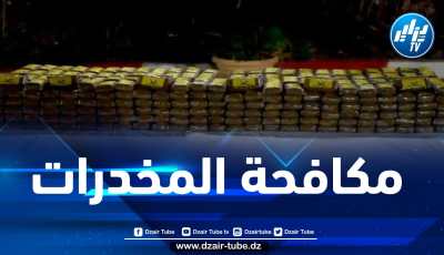 حجز أزيد من قنطارين من المخدرات عبر الحدود مع  المغرب