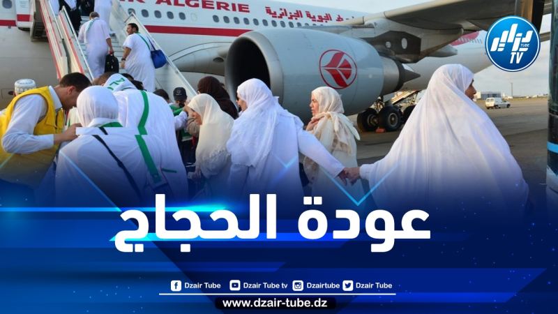 وصول أول فوج للحجاج الجزائريين إلى أرض الوطن