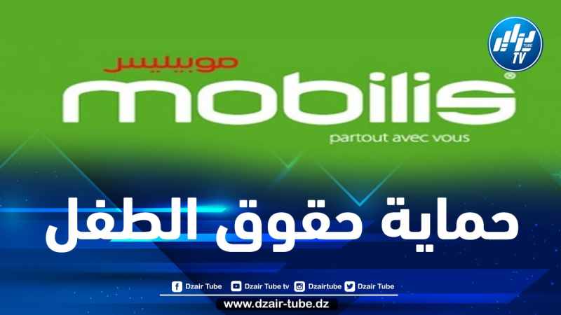 موبيليس يرافق المسابقة الوطنية لحقوق الطفل