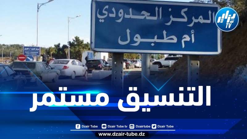 هذا ما قاله وزير الداخلية عن غلق المراكز الحدودية مع تونس
