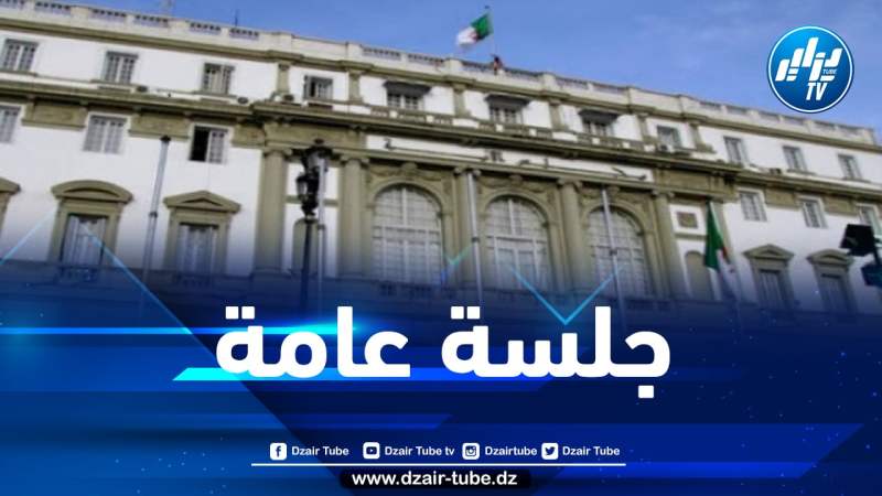 مجلس الأمة: التصويت على مشروعي قانوني الاستثمار والاحتياط العسكري غدا