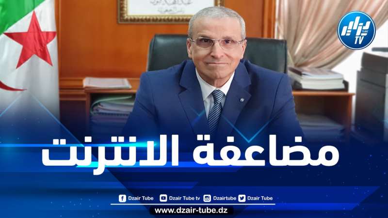 بن زيان: مضاعفة تدفق الانترنت بـ10 مرات بالجامعات