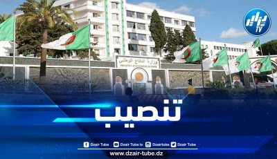 تنصيب اللواء جمال كحال مديرا عاما للأمن الداخلي