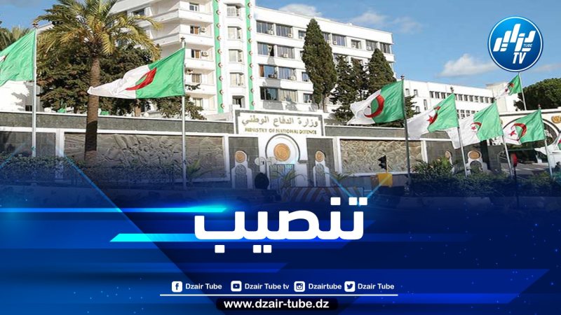 تنصيب اللواء جمال كحال مديرا عاما للأمن الداخلي