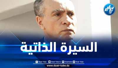 من هو اللواء جمال كحال…