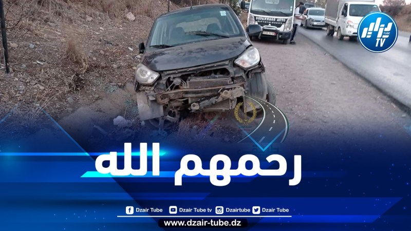 وفاة شخصين في حادث مرور بولاية بجاية