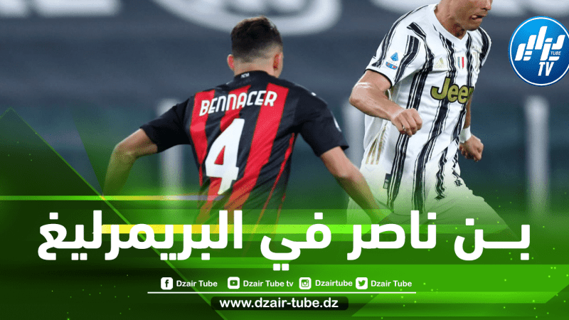 بـــن نـــاصر يتـــلقى عـــرضا ب40 مــليون يورو من الـــبريمرليغ