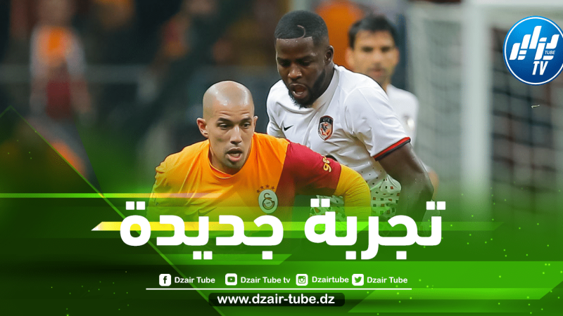 فيغولي مطلوب في فريق تركي جديد