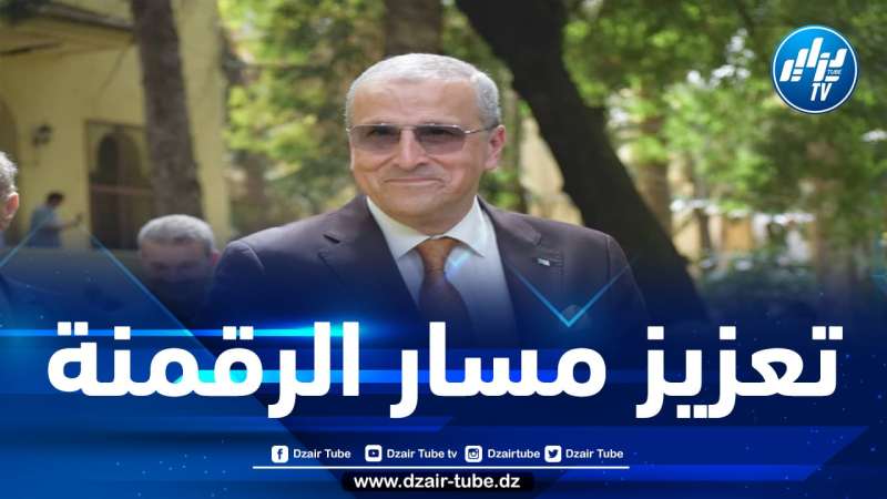 بن زيان: مضاعفة تدفق الإنترنت بـ 10 مرات بالجامعات بداية من يناير 2023