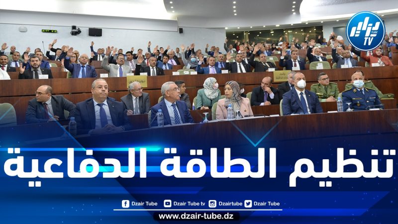 نواب المجلس الشعبي الوطني يصادقون على مشروع قانون الاحتياط العسكري