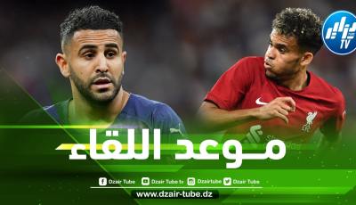 توقيت مباراة السيتي و ليفربول في نهائي الدرع الخيرية…و القنوات الناقلة