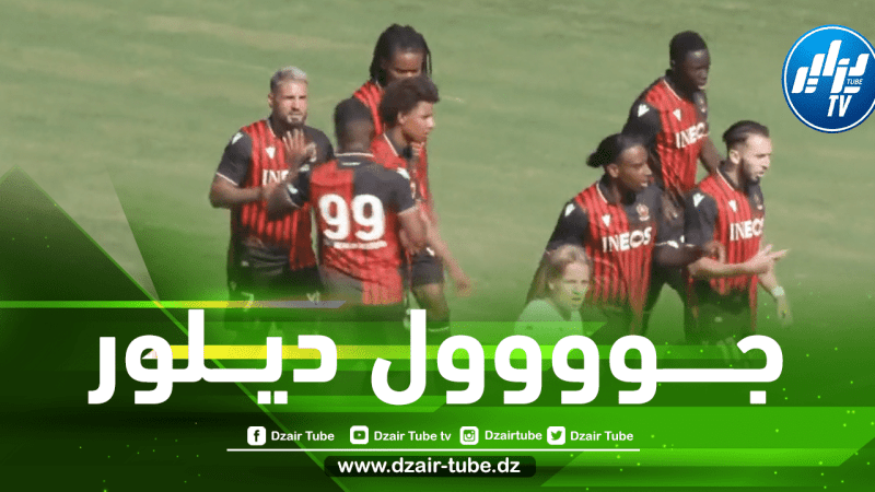 بالــــــفيديو…شاهد هدف أندي ديلور مع نيس قبل قليل