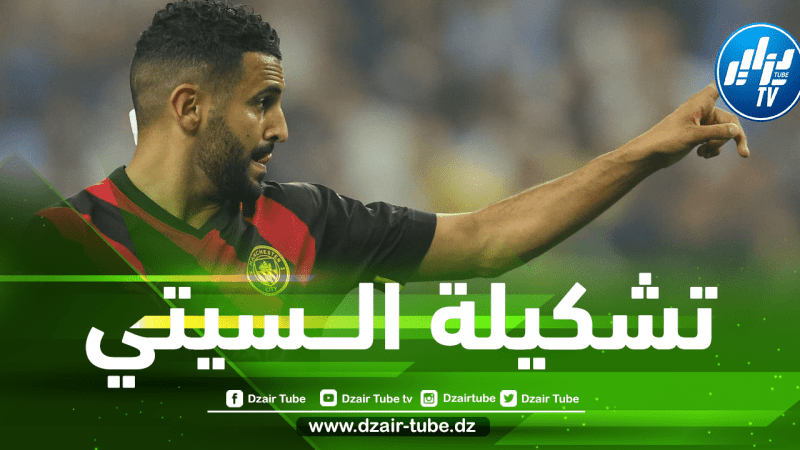 تشكيلة مانشستر سيتي المنتظرة ضد ليفربول