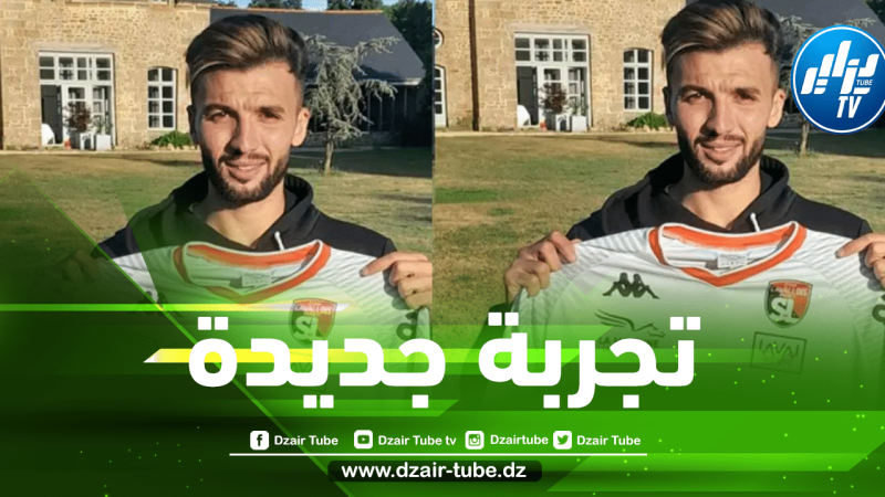 رسمـــيا…زكريا النعيجي يخوض تجربة جديدة في فرنسا
