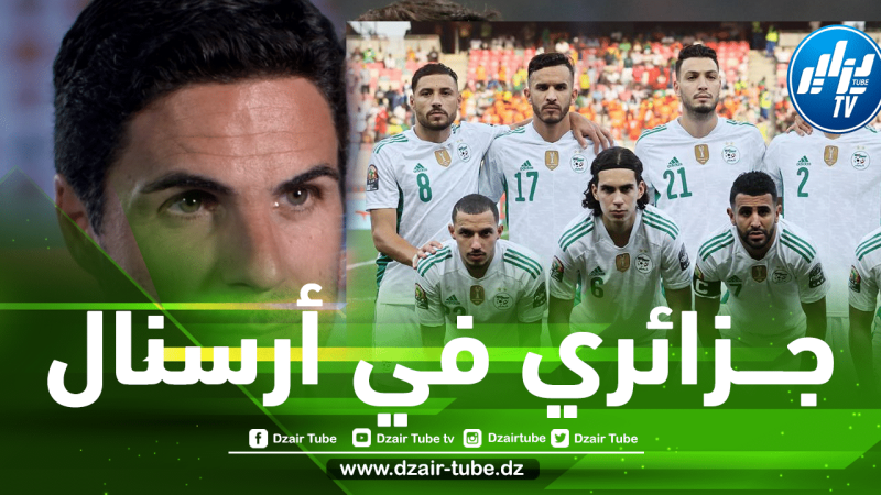 أرتيتا يطلب خدمـــات لاعب جزائري!