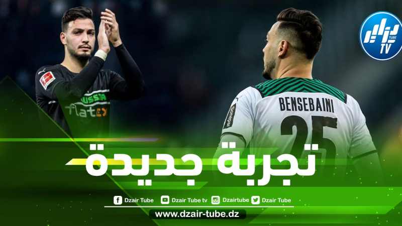 فوت ميركاتو : بطل فرنسا ينافس عملاق الكــالتشيو لضم بن سبعيني