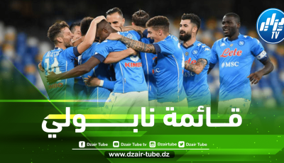 ثــنائي الخضر في قائمة نابولي للموسم الجديد
