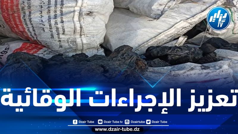 وزارة الفلاحة تدعو إلى التقيّد الصارم بقرار التجميد المؤقت لإنتاج الفحم