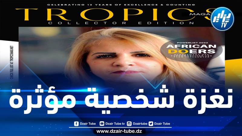 سعيدة نغزة تتصدر قائمة ” African Doers ” للشخصيات الإفريقية الأكثر تأثيرا خلال سنة 2022