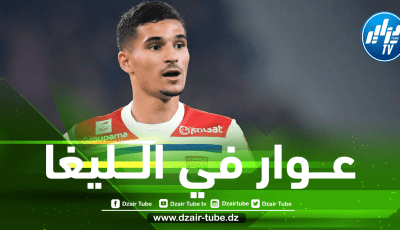عـــوار على أبواب الــدوري الإسباني