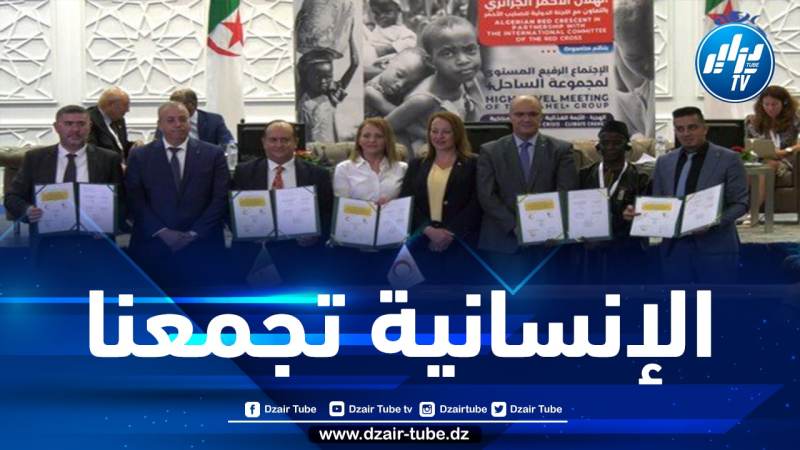 الهلال الأحمر الجزائري يبرم اتفاقية شراكة مع مجموعة الساحل+ في مجال النسيج والجلود