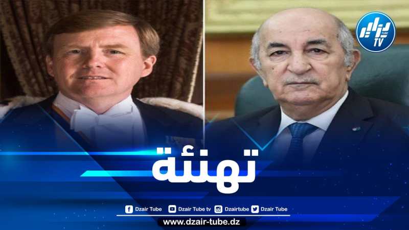 الرئيس تبون يتلقى برقية تهنئة من ملك هولندا بمناسبة الذكرى 60 لعيد الاستقلال