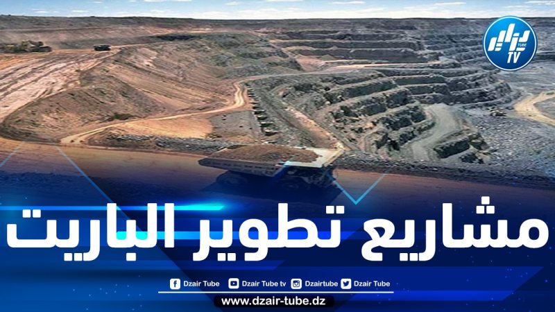 إجراءات مؤقتة لنقل منتوجات منجم غارا جبيلات نحو الشمال