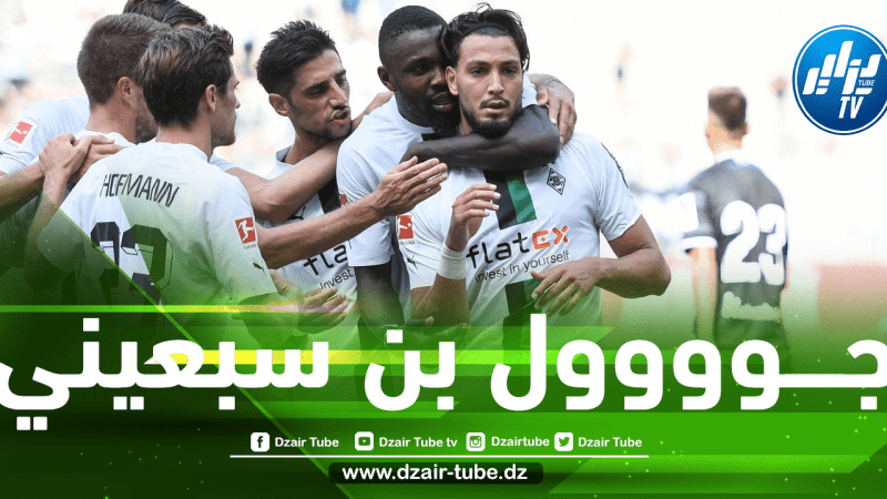 بالـــــــــفيديو….هدف بن سبعيني في مرمى ريال سوسيداد