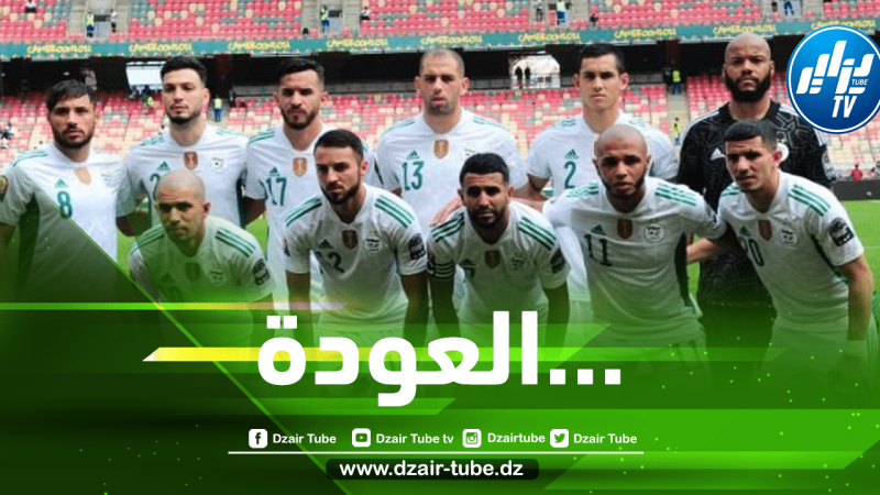 مدافع الخضر يعود…و يطرق أبواب المنتخب مجـــددا