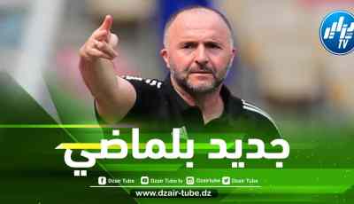 ”جديد بلماضي” على أعتاب التوقيع في الــدوري التركي