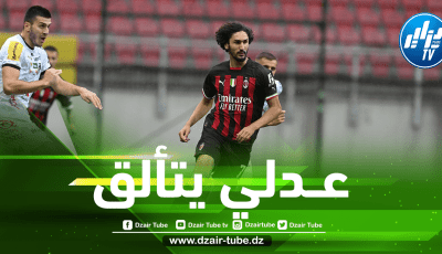 بالــــــفيديو…أسيست ياسين عدلي الرائع في مباراة الميلان قبل قليل