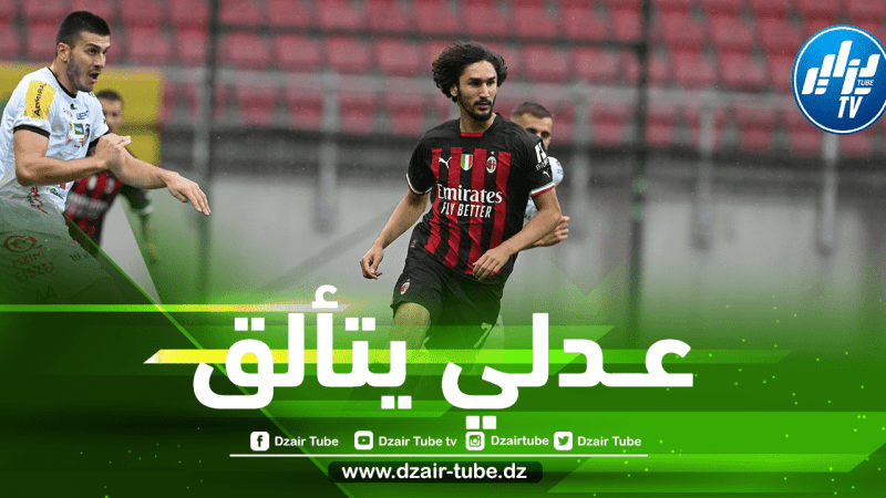 بالــــــفيديو…أسيست ياسين عدلي الرائع في مباراة الميلان قبل قليل