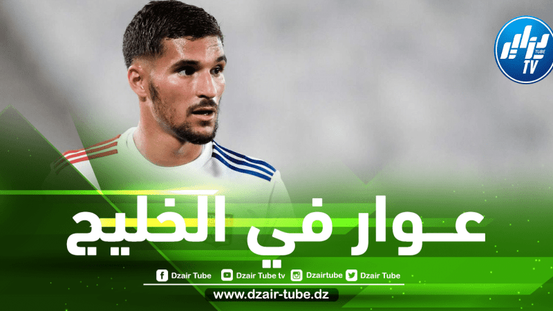 حسام عــوار يتلقى عرضا كبيرا من الخليج