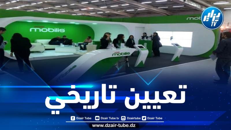 لأوّل مرة منذ إنشائها.. تعيين امرأة على رأس مديرية جهوية لشركة موبيليس