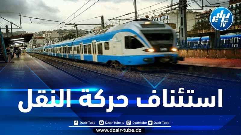 استئناف حركة سير قطارات ضاحية الجزائر