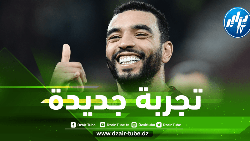 رسمـــيا…بلال عمراني يغادر نادي كلوج الرومــاني