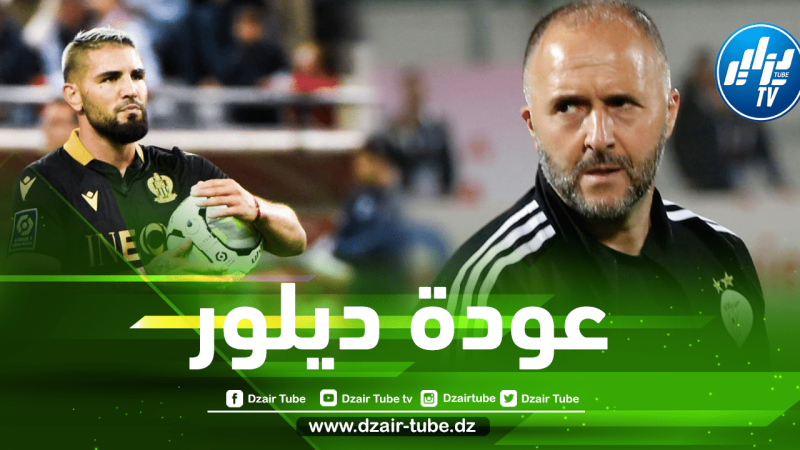 بعدما تواصل مع بلماضي….أندي ديلور يعود إلى المنتخب الجزائري