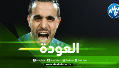 عسلة يقترب من العودة إلى البطولة الوطنية