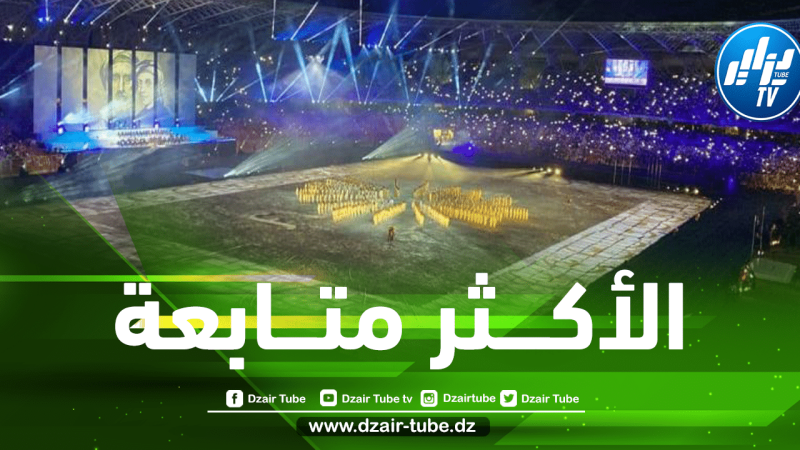 أرقام و إحصائيات : المغاربة أكثر المتابعين لألعاب البحر الأبيض المتوسط في وهران