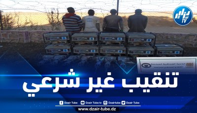 توقيف 66 منقبا غير شرعي عن الذهب بالجنوب