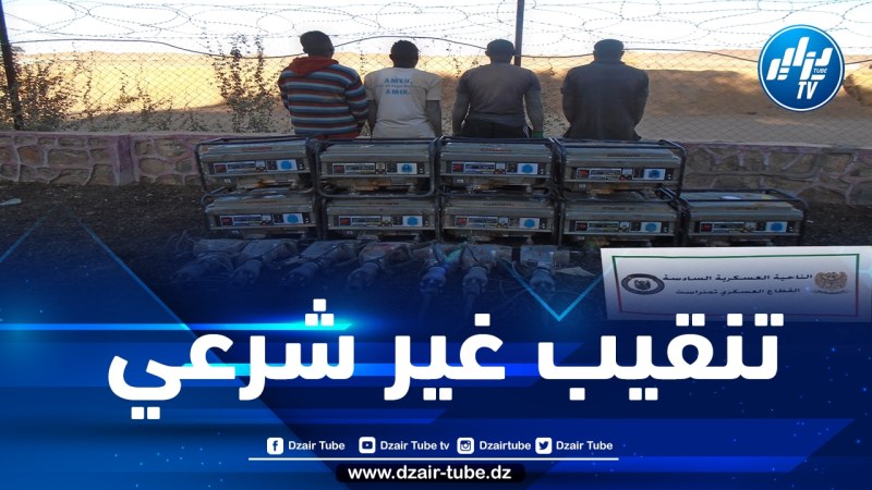 توقيف 66 منقبا غير شرعي عن الذهب بالجنوب