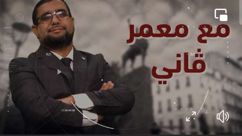 بالفيديو: صحفي جزائري حر يقول كلمة حق عن الزعيم عبد المجيد تبون… وليخرص الاعداء والحاقدون…تحيا الجزائر …
